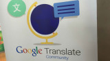  Защо Гугъл Translate превежда толкоз безусловно? 