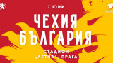 БФС с важна информация относно билетите за евроквалификацията Чехия - България
