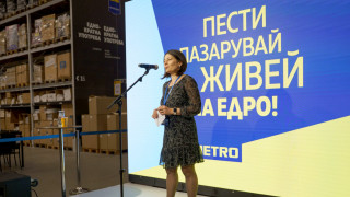 МЕТРО България отчете най силната финансова година в историята си реализирайки