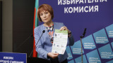 15 евро бонус за правилно попълнен изборен протокол