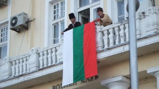 Град Съединение отмени честванията за 6 септември заради коронавируса