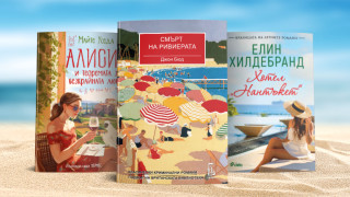 Първият уикенд на август ни заварва във ваканционно настроение и