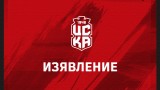 От ФК ЦСКА 1948 официално поискаха отлагане на мачовете си