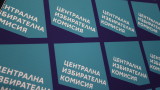  ЦИК отхвърли регистрация на смяна в състава на Политическа партия – Демократична България 