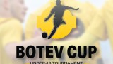 Ботев (Пловдив) организира силен международен турнир за юноши до 19 години