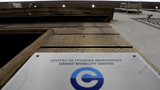 В самия край на мандата си Центърът за градска мобилност