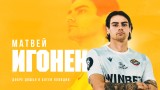 Вратар на Ботев (Пловдив) с цял мач при победа на Естония