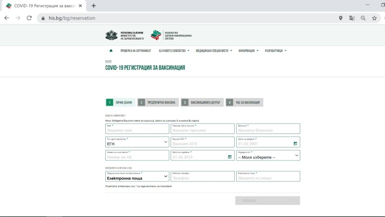Снимка 521440