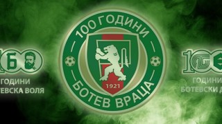 Ботев (Враца) вика легенди на клуба за 100-годишнината си