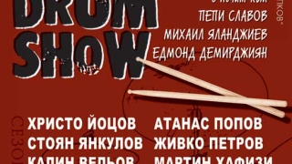 Drum Show в памет на Пепи Славов, Михаил Яланджиев и Едмонд Демирджиян.