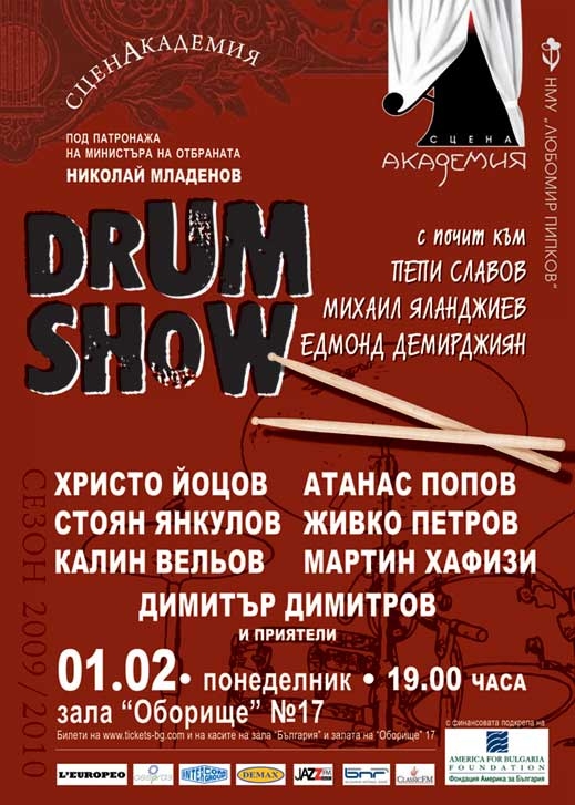 Drum Show в памет на Пепи Славов, Михаил Яланджиев и Едмонд Демирджиян.