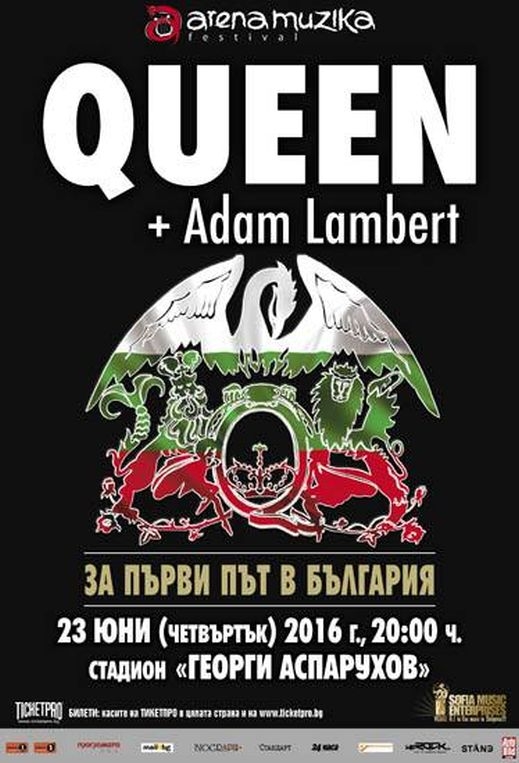 „Куин“ идват в България!