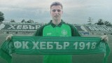  Футболист на Хебър провокира интереса на клубове от Полша и Унгария 