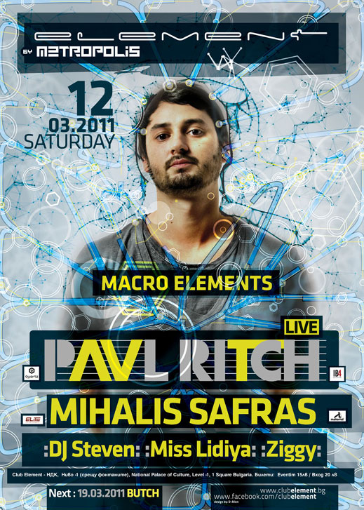 Paul Ritch и Mihalis Safras за първи път в България 