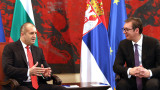  Румен Радев насърчи Сърбия по европътя й 