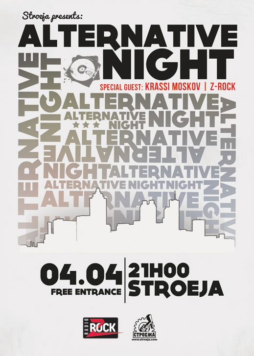 ALTERNATIVE NIGHT стартира на 4 април