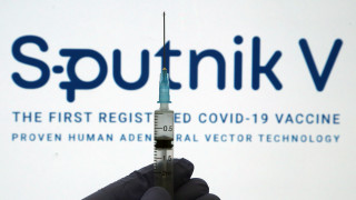 Ефективността на руската ваксина Спутник V срещу варианта Омикрон е
