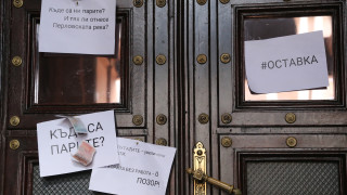 Протестиращи се опитаха да влязат в сградата на Министерския съвет