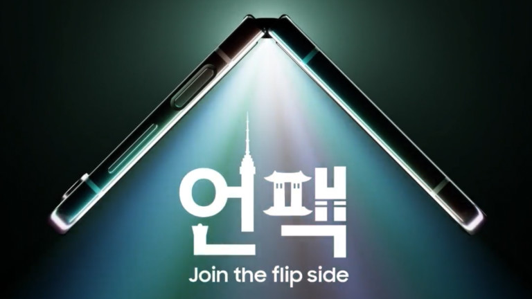 Samsung официално потвърди слуховете, че следващото им Unpacked събитие ще