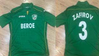 От Берое пуснаха на търг още 4 фланелки на бивши футболисти