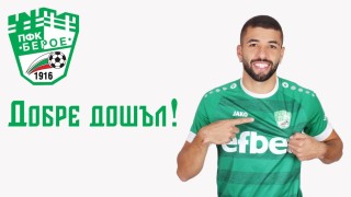 Берое обяви официално привличането на нов футболист Това е бразилецът