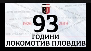Днес носителят на Купата Локомотив Пловдив отбелязва 93 години
