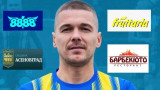Джунейт Яшар зае ръководен пост в клуб от Трета лига