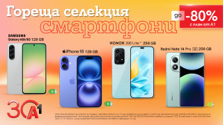 Смартфоните на лятото ви очакват с 80% отстъпка от А1