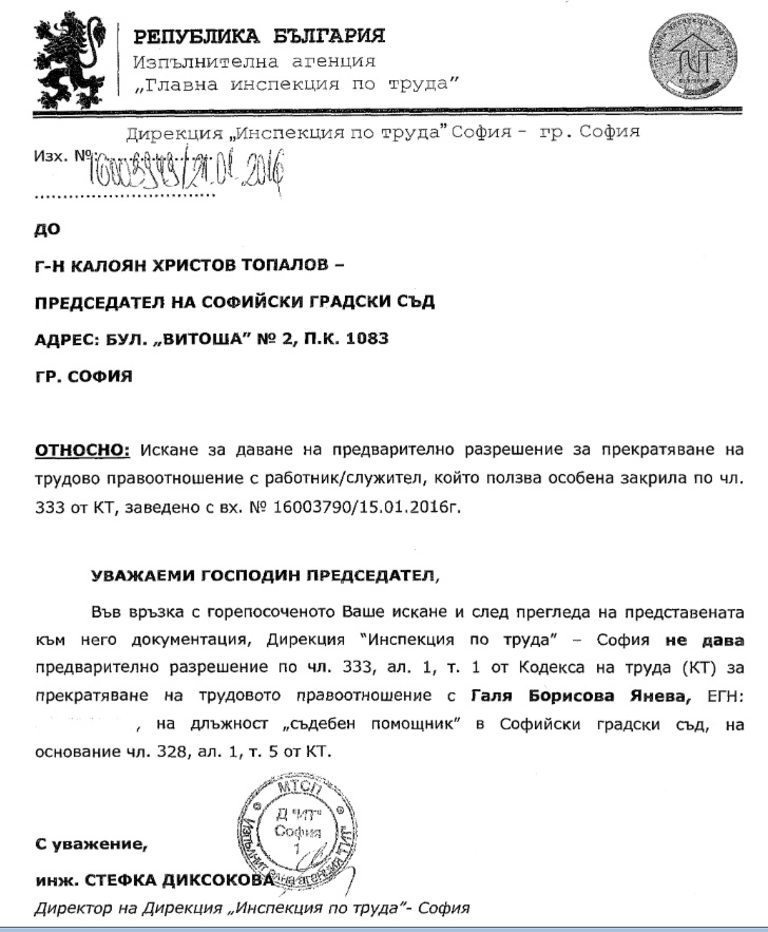 Снимка 217040