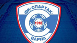 Официално: FIFA свали забраната за трансфери на Спартак Варна