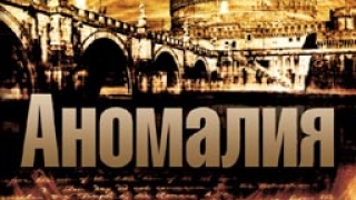 Людмила Филипова представя "Аномалия"