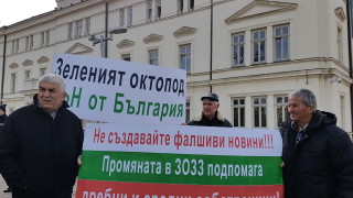 Граждански протест тече пред сградата на Народното събрание съобщи БНР Протестът