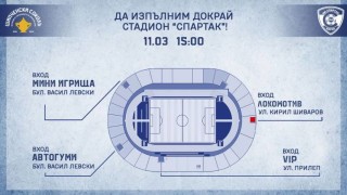 Схема на стадион Спартак за домакинството на соколите на Локомотив