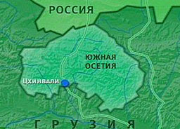 И от Южна Осетия подкрепят сестрите ни в Либия