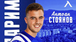 Левски се раздели с Антоан Стоянов съобщиха от клуба Договорът