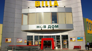 BILLA вече и в Петрич
