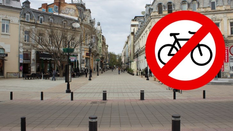 Забраняват скейтовете и велосипедите в центъра на Русе