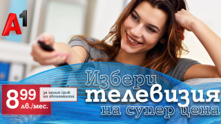 Посрещни лятото с телевизия от А1 на специална цена от 8.99 лв. на месец