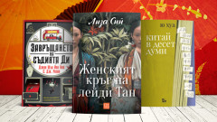 3 книги за уикенда