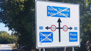 Сгрешена табела изпраща автомобили и камиони в полето За това