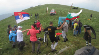 Българи и сърби за девети път ще изкачват днес заедно