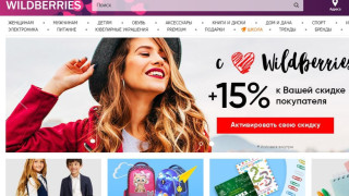 Поне пет компании се състезават за надмощие на руския онлайн