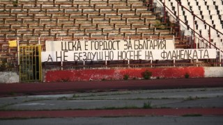 ЦСКА е гордост за България а не бездушно носене на