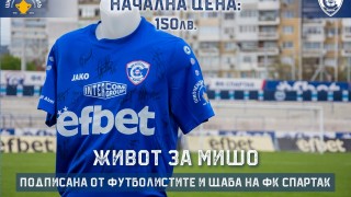 Спартак Варна се включва в кампанията за набирането на средства