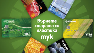 Fibank подменя всички свои дебитни и кредитни карти с нови и изцяло рециклируеми