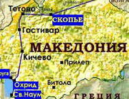 Македонски депутати ни обвиняват във фашизъм 