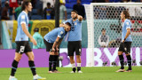 Уругвай победи Гана с 2:0 на Световното първенство 