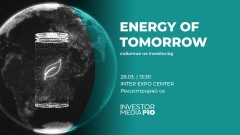 Energy of Tomorrow описва енергийните и технологични решения за по-добро бъдеще на 28 март