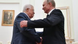  Абас благодари на Путин за препоръките за Близкия изток 