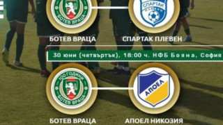 Ботев Враца уреди международна контрола срещу участника в Лигата на